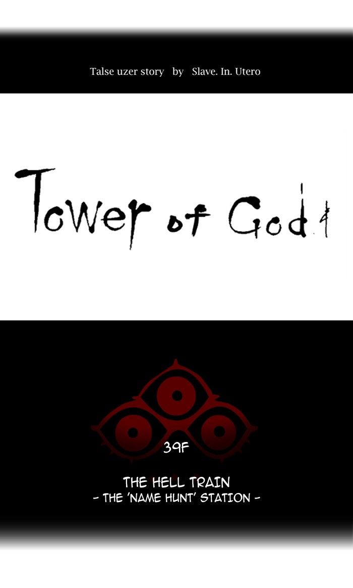 Tower of God Chapter 297 9